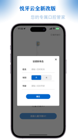 悦牙云图2