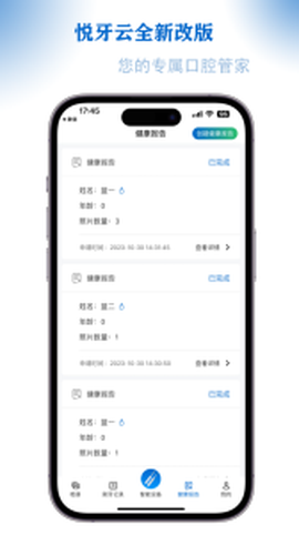悦牙云图3