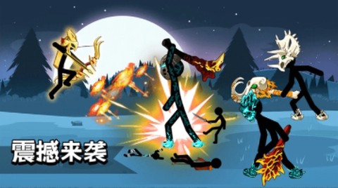 火柴人战斗出击图2
