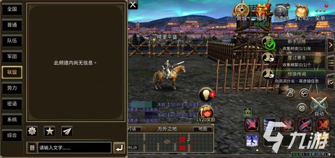 三国群英传联盟怎么建[图2]