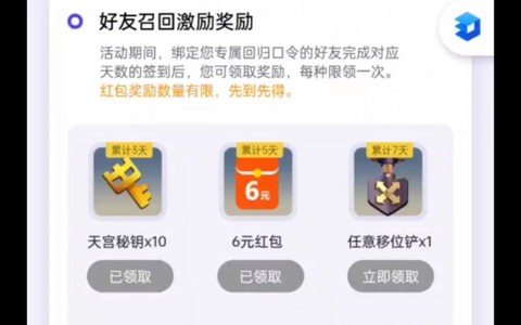 部落冲突红包怎么领取[图1]