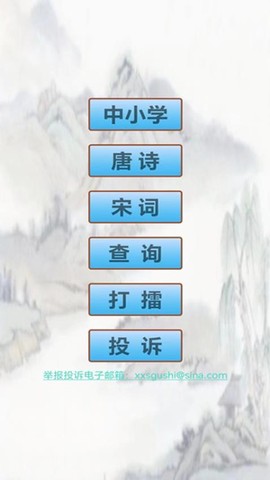 中小学生必读古诗词图2