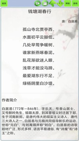 中小学生必读古诗词图3