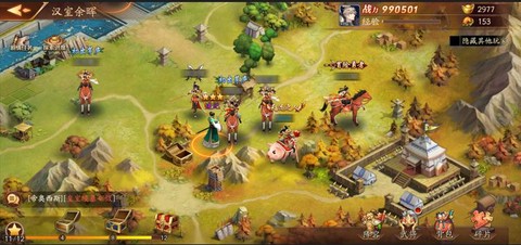 放开那三国3[图3]