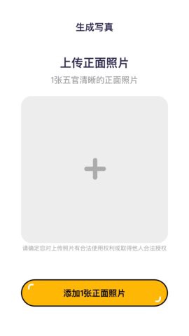 妙变相机图2