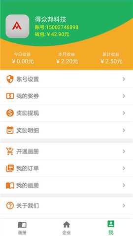 得众画册图3