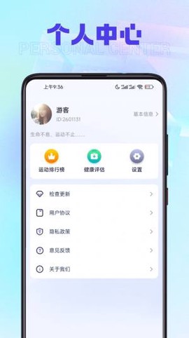 有宝计步[图1]