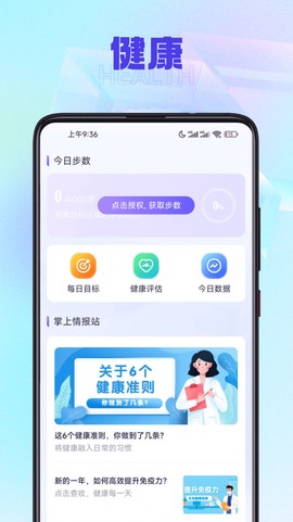 有宝计步图1