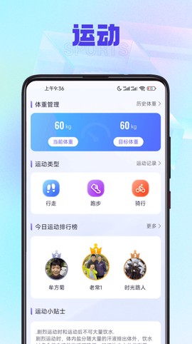 有宝计步图2