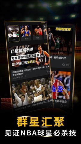 篮球大师图2