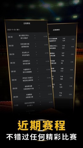 篮球大师图3