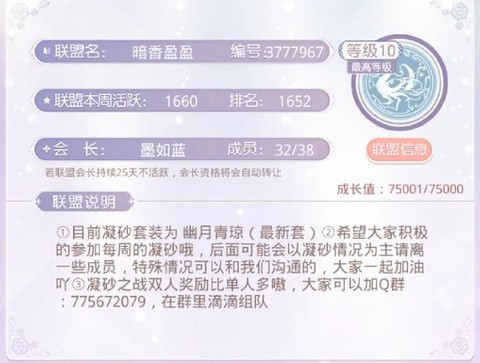奇迹暖暖解散联盟如何