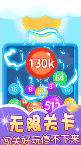 2048糖果宝石图1