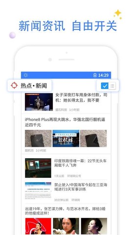 QP浏览器[图1]