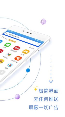 QP浏览器图1