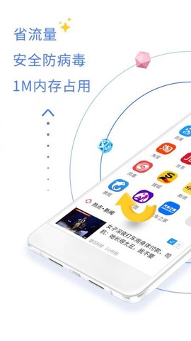 QP浏览器图2