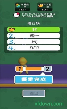 我轻功特牛图1