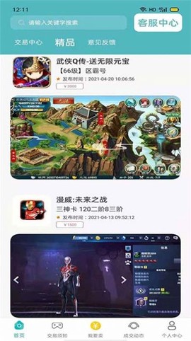 米谷游戏图3