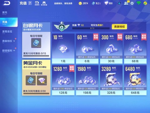 qq飞车都有什么钻