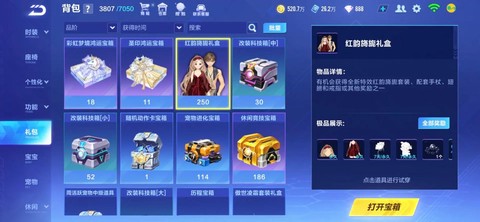 qq飞车都有什么钻[图1]