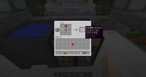 我的世界黑色染料怎么做[图2]