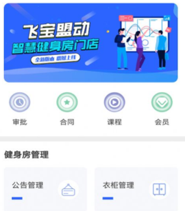 飞宝盟动[图1]