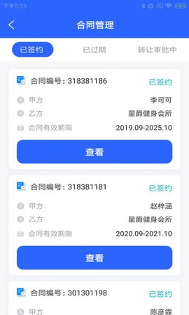 飞宝盟动图2
