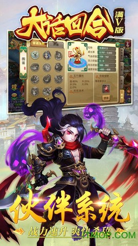 大话回合满V版图2