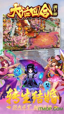 大话回合满V版图3