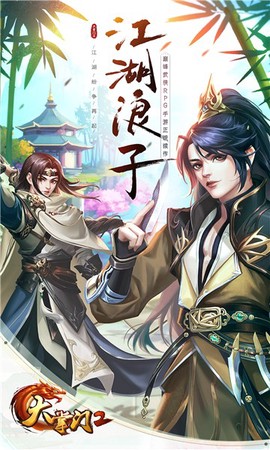 大掌门[图1]