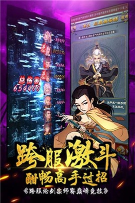 大掌门图3