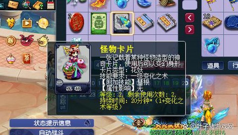 梦幻西游点卡怎么用[图2]