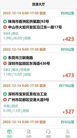 鹰眼司机图2