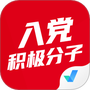 入党积极分子考试聚题库