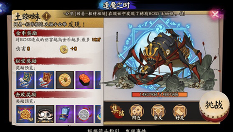 阴阳师土蜘蛛怎么找
