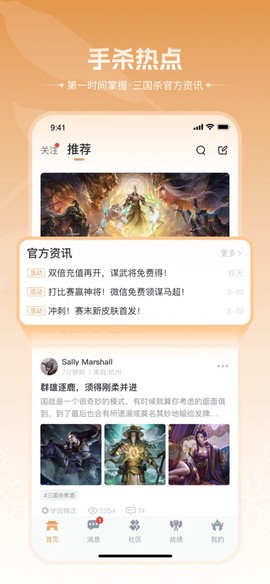 三国咸话图1