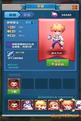 猎兽达人图2