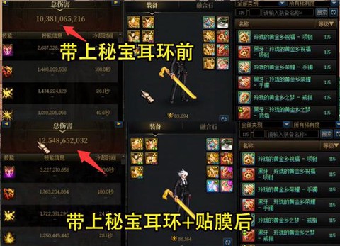 dnf神器耳环怎么合[图2]