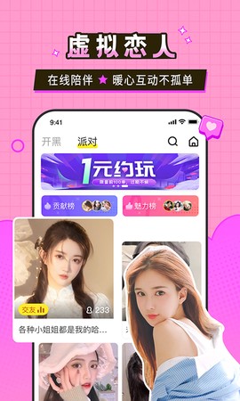 瓜皮约玩[图1]