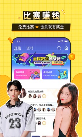 瓜皮约玩[图2]