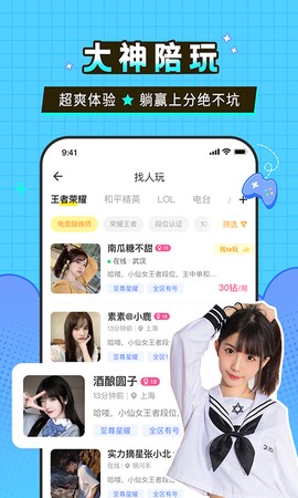 瓜皮约玩图3