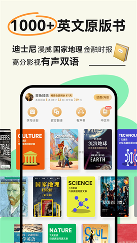 扇贝阅读图3