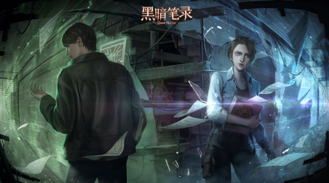 黑暗笔录[图2]