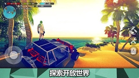 星球生存手游图3