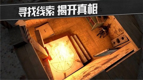 密室历险图2
