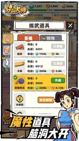 劈山大师[图1]