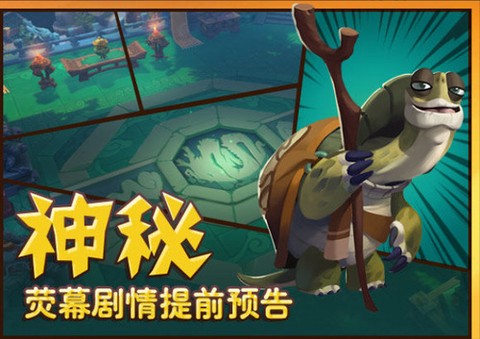 功夫熊猫手游[图2]