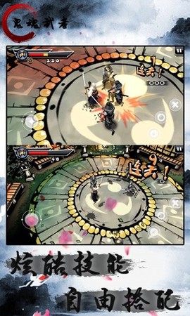 鬼魂武者图1