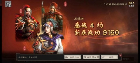 乱轰三国志怎么抽周瑜