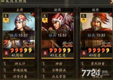 乱轰三国志怎么抽周瑜[图1]